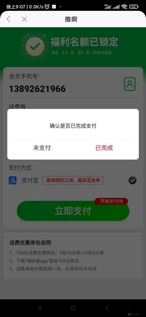 我叫MT2游戏充值失败及充值金额未到账问题详细说明公告