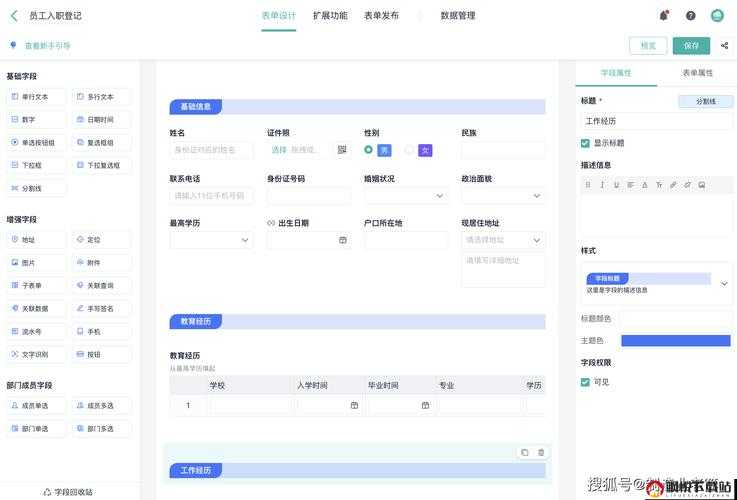 目前免费的 CRM 软件有哪些以及其特点和优势介绍